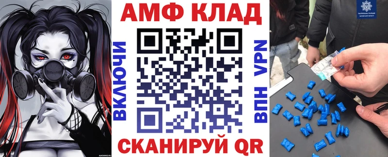 Amphetamine Розовый  хочу   Новопавловск 