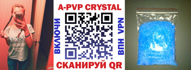 где продают   Новопавловск  A-PVP крисы CK 