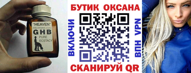 Бутират BDO 33%  Новопавловск 