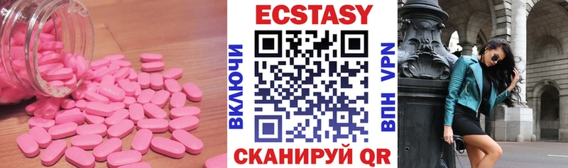 купить наркотики сайты  Новопавловск  ЭКСТАЗИ XTC 