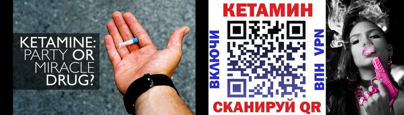 Кетамин VHQ Новопавловск
