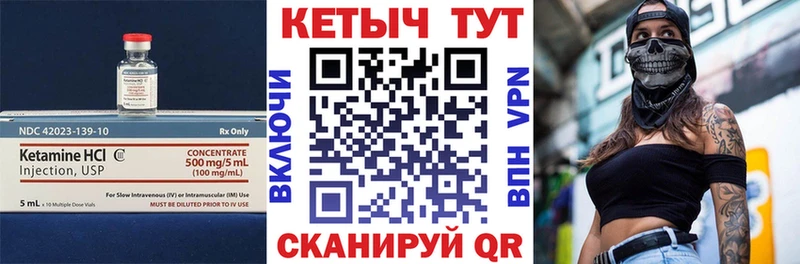 КЕТАМИН VHQ  дарнет шоп  Новопавловск 
