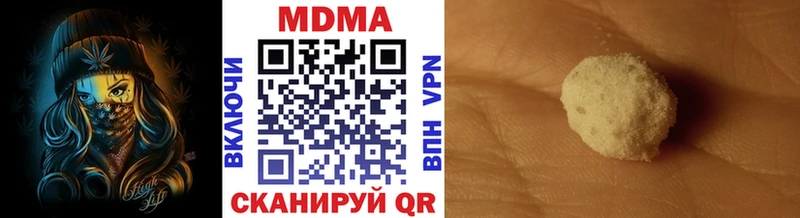 МДМА Molly Новопавловск