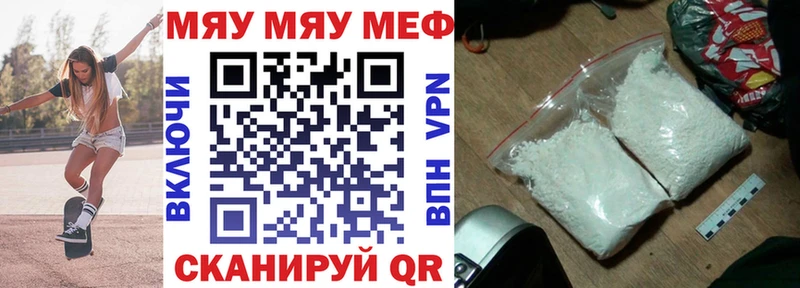 Меф мяу мяу кристаллы Новопавловск
