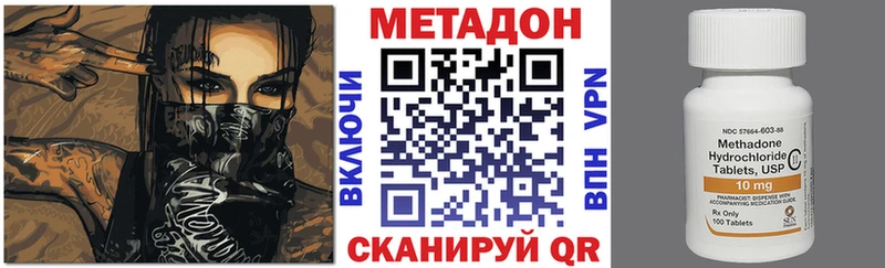 Метадон VHQ  где найти наркотики  Новопавловск 