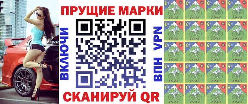 цена наркотик  Новопавловск  Марки N-bome 1,8мг 